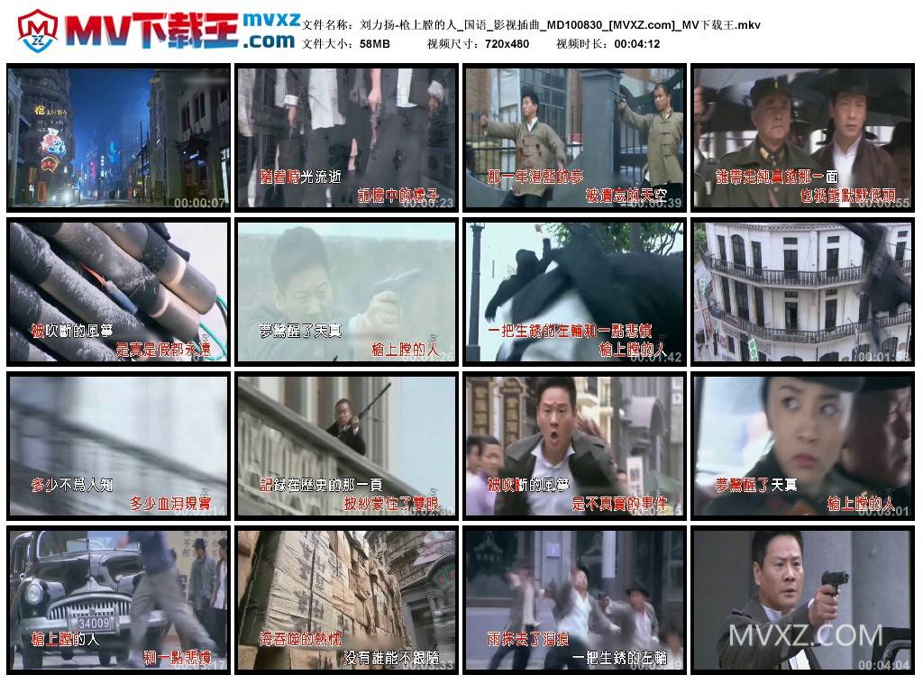 刘力扬-枪上膛的人_国语_影视插曲_MD100830
